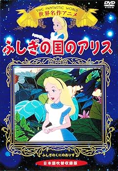 Amazon.co.jp: 世界名作アニメ ディズニー 全10巻 収納ケース付 セット